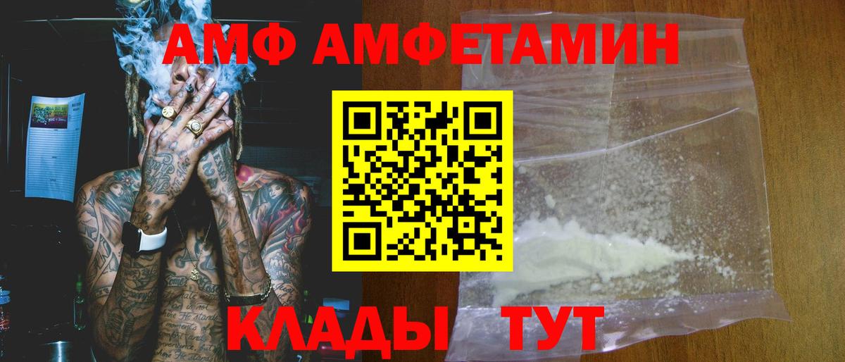 АМФЕТАМИН VHQ  Вход с VPN  АМФЕТАМИН  Калуга 