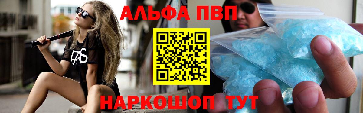 Alpha-PVP крисы CK Калуга