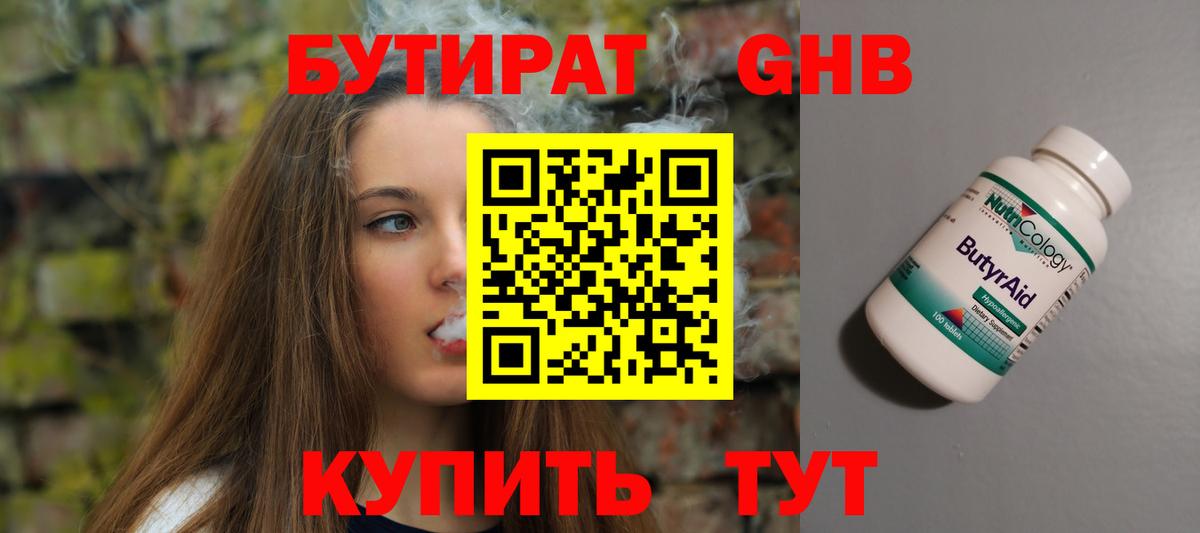 Калуга  БУТИРАТ Butirat  Вход с VPN 