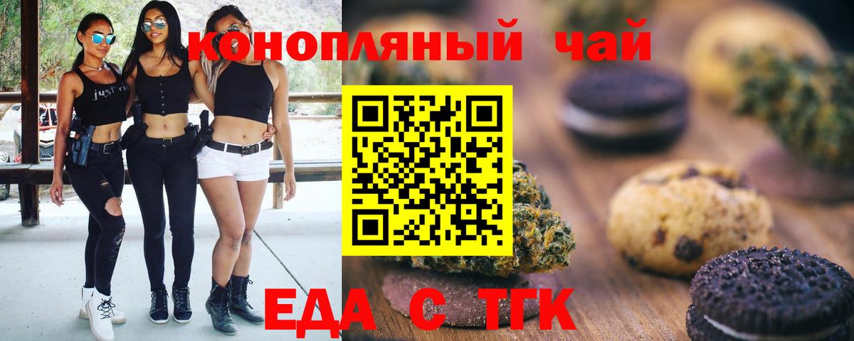 Cannafood марихуана Калуга