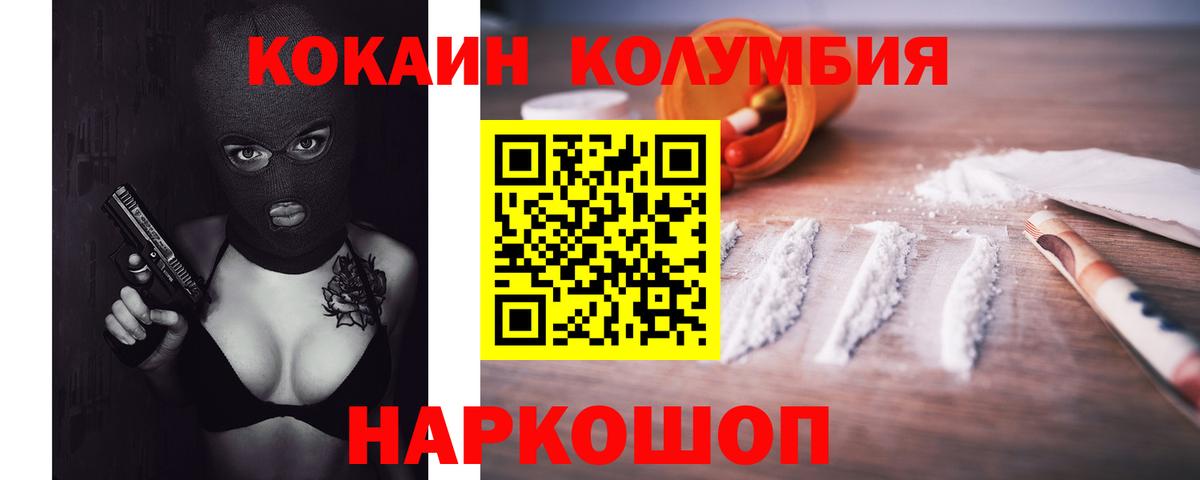 COCAIN 98%  КОКАИН  Калуга  купить  цена  КОКАИН Columbia  Вход с VPN 