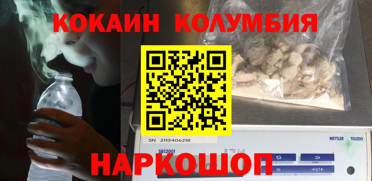 COCAIN Боливия Калуга