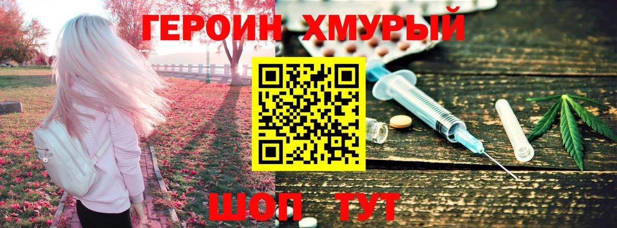Калуга  ГЕРОИН VHQ  Вход с VPN 