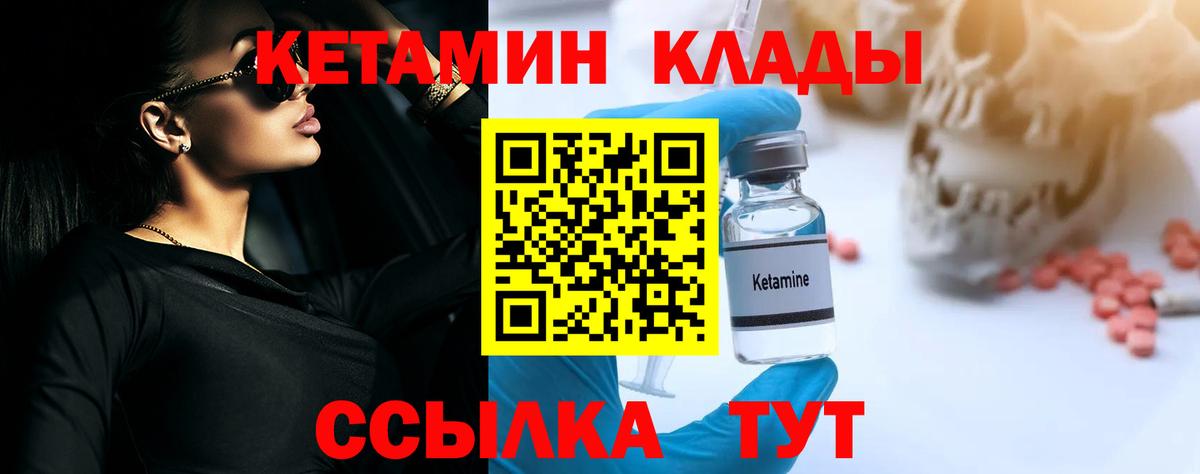 Калуга  Кетамин ketamine  КЕТАМИН VHQ  Вход с VPN 