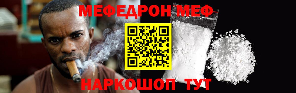 Мефедрон кристаллы Калуга