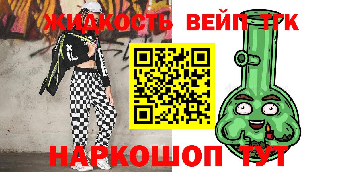 Дистиллят ТГК THC oil Калуга
