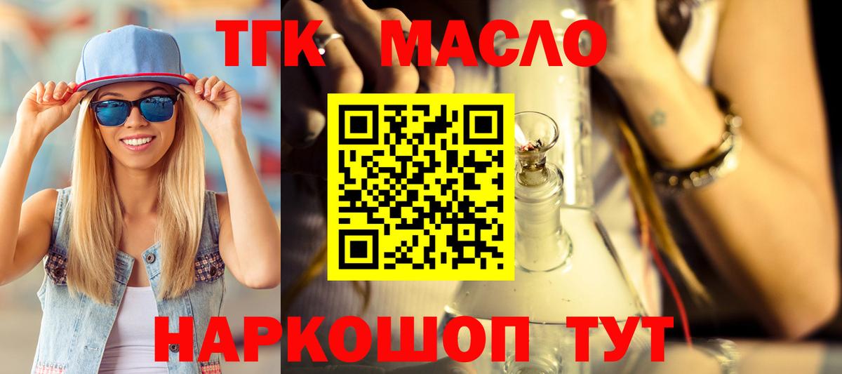 Калуга  ТГК вейп  ТГК жижа  продажа наркотиков  Вход с VPN 