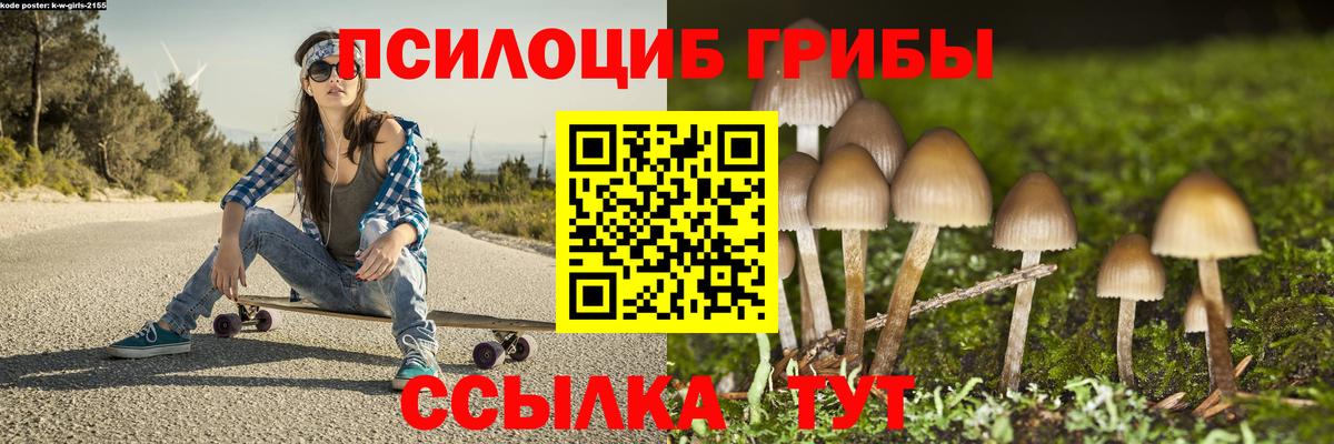 Калуга  Галлюциногенные грибы MAGIC MUSHROOMS  Вход с VPN 